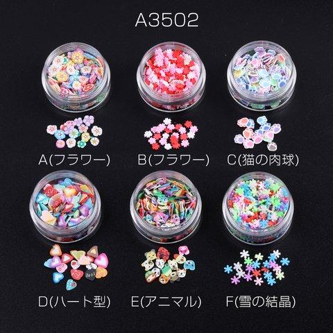 A3502-D  6盒  ネイルパーツ スライスフルーツネイルパーツ ミックスカラー 6X（1ケース(約5g)）