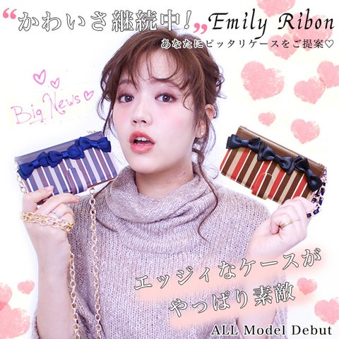 全機種対応 スマホケース 手帳型 iPhone15 iPhone14 Android AQUOS Galaxy Xperia 携帯ケース リボン ボーダー柄 diary-emily-ribon