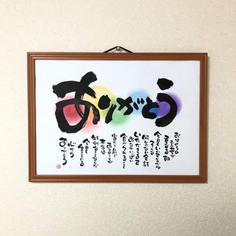 【原画】ありがとう