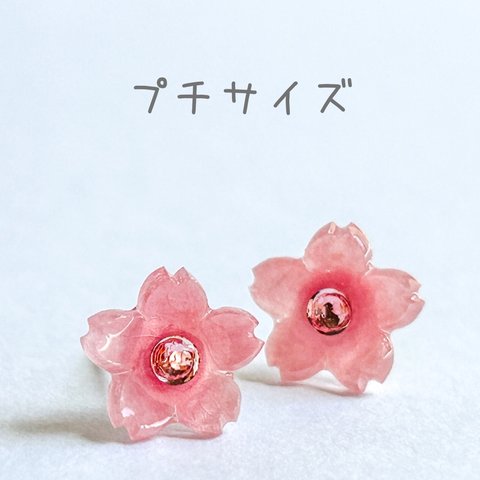 小さな桜　イヤリング　ピアス　/  プラ板　プレゼント　プラバン　ミニ　プチ　さくら　サクラ　一輪　ひと粒　一粒　春　軽い　ピンク　桃色　揺れない　ノンホールピアス　