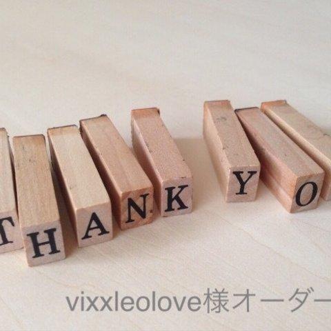 vixxleolove様オーダー品