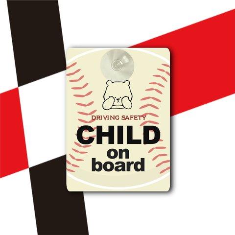 【吸盤ﾀｲﾌﾟ】CHILD on board カーサイン