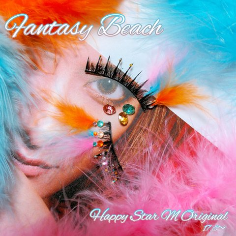 ❤感謝品★Fantasy Beach★partyまつげ ファンタジー ビーチ★配送無料