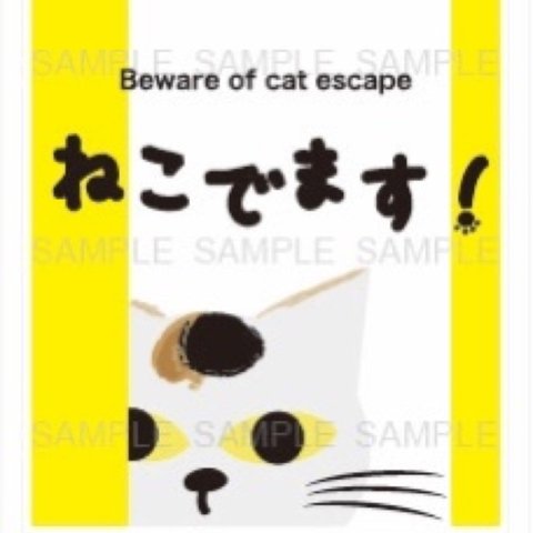 ねこでます！(三毛猫)マグネットタイプ【脱走防止】