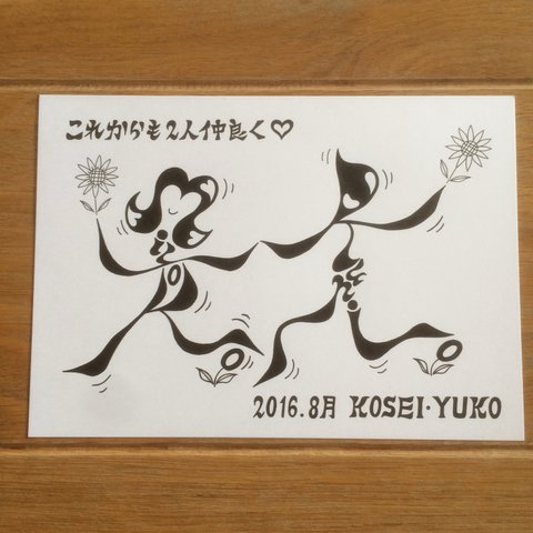 模様の一部に名前を入れた絵のオーダーメイド　結婚祝いや開店祝い、出産祝いなど