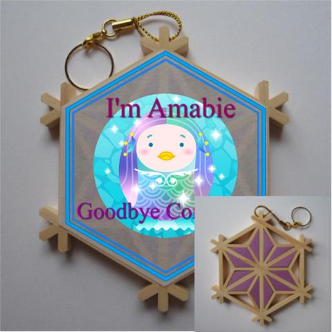 Kumiko Amabier's goodbye corona  strap 【Makeup Amabie English notetion】