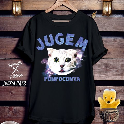 おもしろねこ黒Tシャツ「JUGEM CATS」