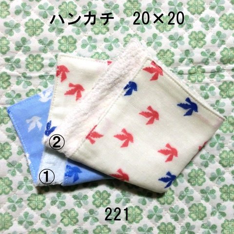 ハンカチ 20×20 色選択 北欧風小鳥 ダブルガーゼタオル 221