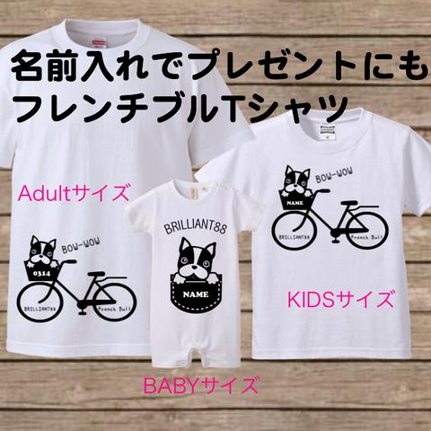 お名前入り！【３枚セット】ブルポケロンパース/ブルチャリTシャツ　リンクコーデ