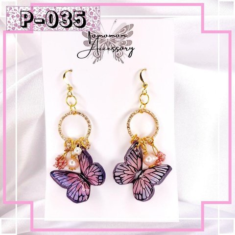 【送料無料】Handmade ～ピアス～　レジン　【P-035】蝶とパール　ピンク　イヤリング・ノンホールピアス・サージカルステンレス変更可　金属アレルギー対応