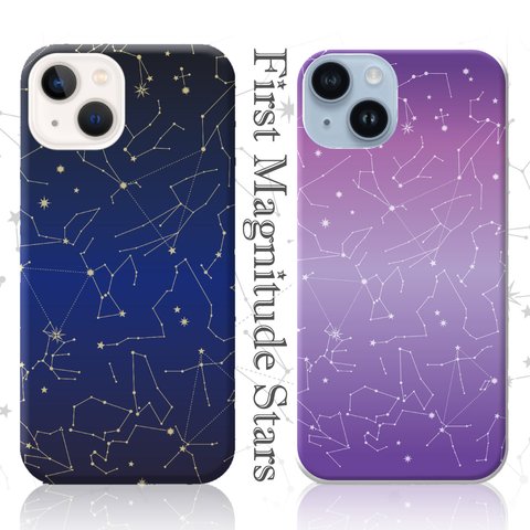 ２１の一等星と星座 First Magnitude Stars ハードケース スマホケース iPhone Android