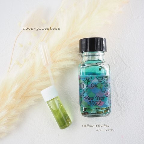 心配事を洗い流す・問題解決・浄化・祓い♡お試し♡原液2ml(スポイト付)(受注生産)