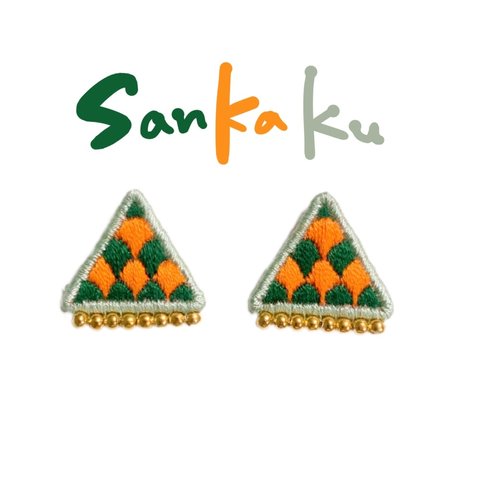 【sankaku△】刺繍ピアス/イヤリング