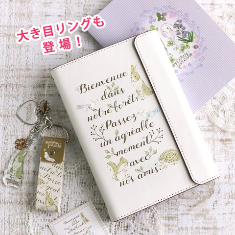 大き目リングも【ミニ6穴 システム手帳 】 フランス語動物柄 ミニ方眼ノート付き スケジュール帳とレフィル うさぎ・小鳥・リス・ハリネズミ 子供 習い事 勉強 塾