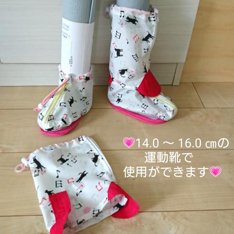 セット販売《❤キッズ用 ・雨避け・レッグカバー（Sサイズ）と❤靴カバー（14.0～16.0）💖とのセット販売です〔白・ネコ柄〕🎵長靴の形に・雨でも足が濡れない💖梅雨・便利グッズ・便利アイテム💗