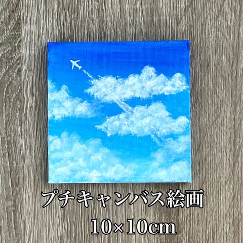 プチキャンバス絵画シリーズ♡アクリル画《原画》✴︎ 青空 ✴︎