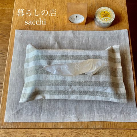 Euro linen＊ボックスティッシュケース＊オフホワイト×アイスグレー＊暮らしの店sacchi＊