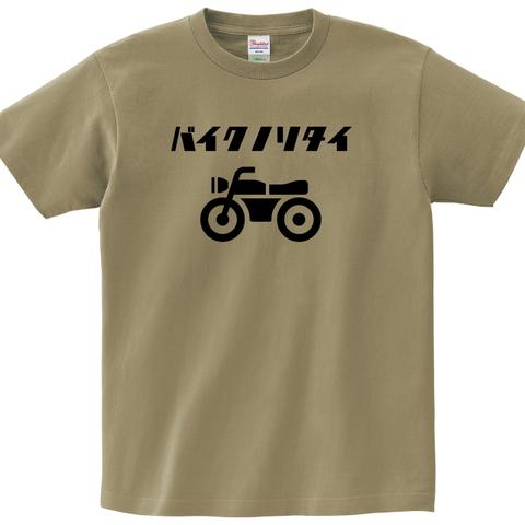 バイク好きTシャツ サンドカーキー