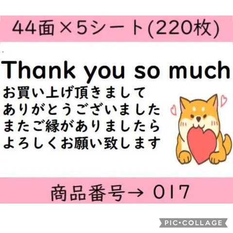 (⑉• •⑉)♡送料無料♡ 017 サンキューシール