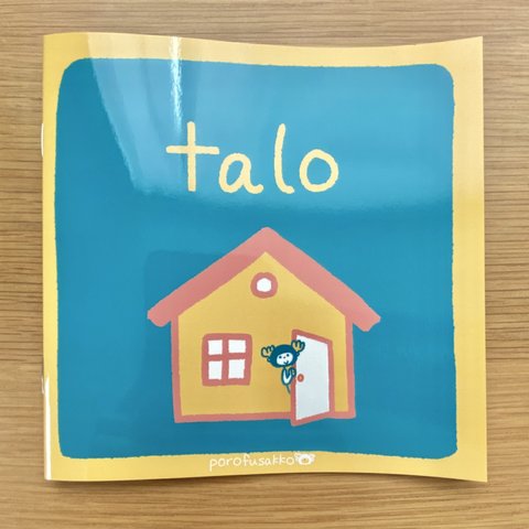 “talo” Porofusakko フィンランド語学習えほん