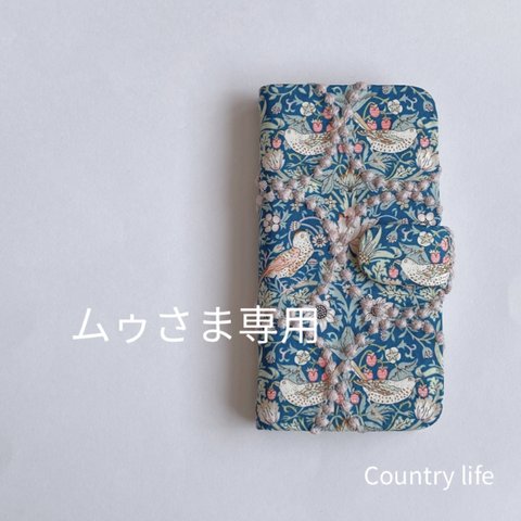 2333*ムゥさま確認専用 ミナペルホネン 手帳型 スマホケース