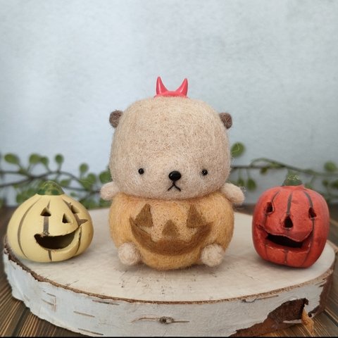 ハロウィン 羊毛フェルト かぼちゃの仮装をしたくまさん