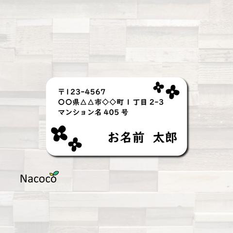 お花が散る★差出人シール★ミニサイズ★130枚★シンプル★モノクロ