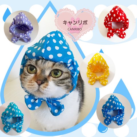 猫用品  💧水玉の雫ちゃん帽子💧 猫 犬 ペット用