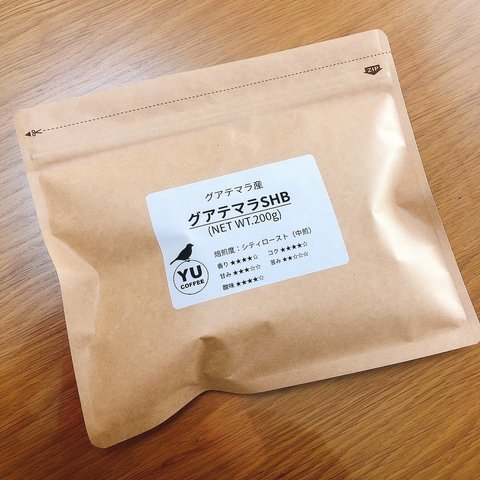 グアテマラSHB(珈琲豆)/200g(粉も可)/グアテマラ産/コーヒー豆/コーヒー