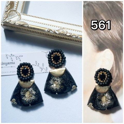 561/ビーズ刺繍　ブラック　ゴールド　インド刺繍リボン　フラワー　イヤリング　ピアス　ハンドメイド　アクセサリー 