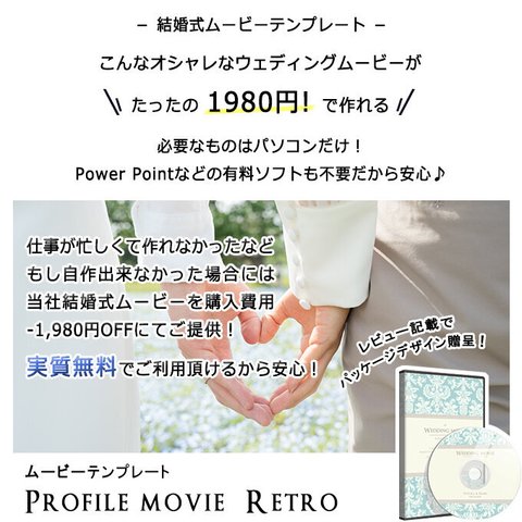 【結婚式ムービーテンプレート】 エンドロール レトロ　/ ウェディングムービー/ レタームービー/ 生い立ちビデオ/ DVD / 自作 / 素材