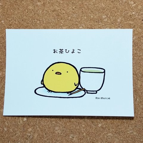 お茶ひよこ