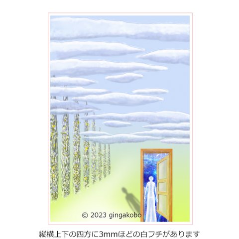 「空をお借りします」　空　雲　ほっこり癒しのイラストA4サイズポスター　No.1074