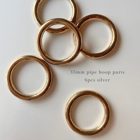 【6pcs gold #7-13】35mm pipe hoop parts/リング/ゴールド/フープ/ニュアンスフープ/small/フープパーツ/パイプ/金属/