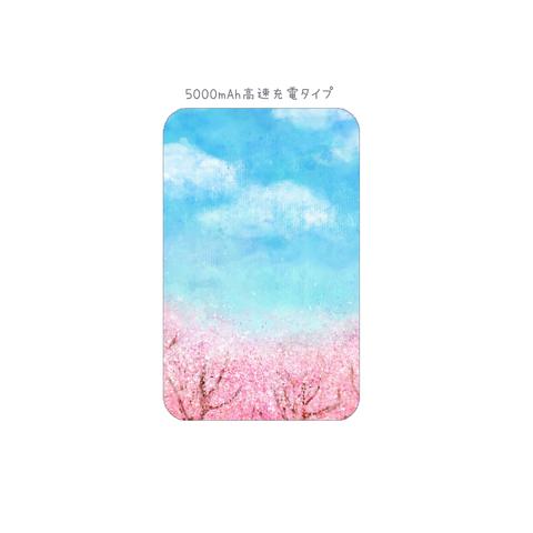 モバイルバッテリー「ある春の日」桜と青い空