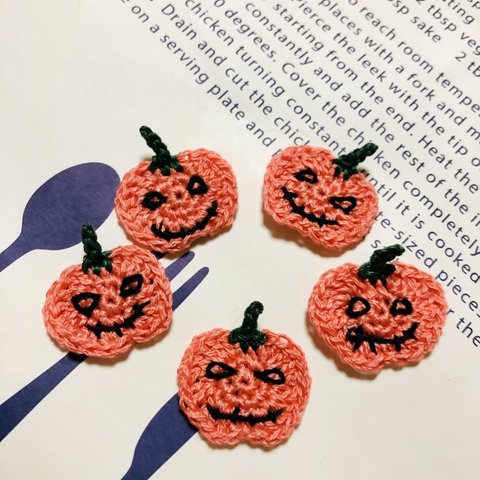 かぎ針編みモチーフ　ハロウィンかぼちゃ