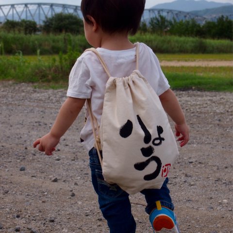 名入れ一升餅用リュック＊帆布