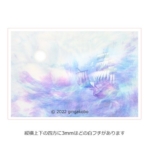 「臥所の調」帆船　海　雲　ほっこり癒しのイラストポストカード2枚組No.016