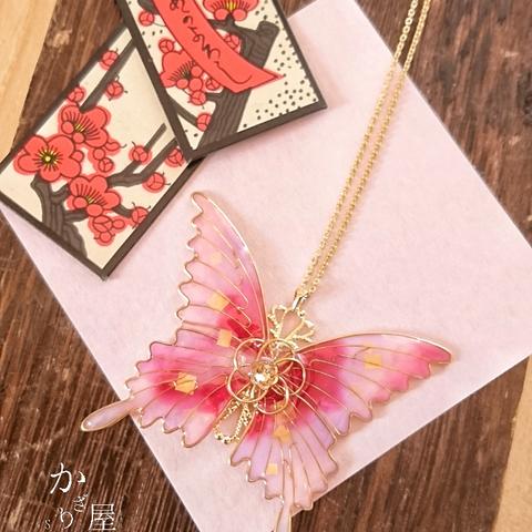 （チェーン）梅花色の蝶ネックレス（Necklace of butterfly）