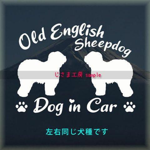 【同一犬種】　かわいい愛犬2頭飼い『DoginCar』シルエットステッカー（ご希望犬種）