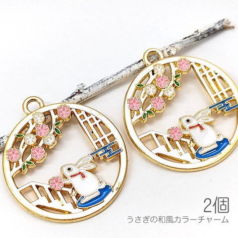 ci133/レジン枠 チャーム 27mm うさぎ 桜 兎年 和風 カラーチャーム 空枠 かわいい 動物 ハンドメイドパーツ 2個