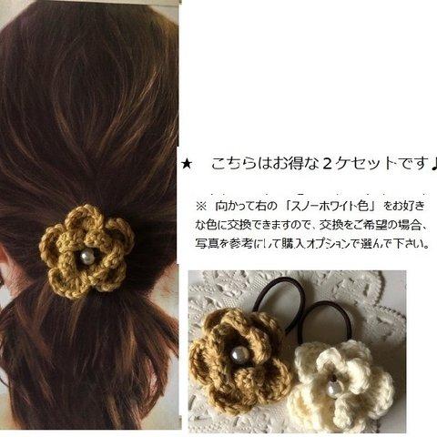 【新色】２個セット・マスタード色のニットとパールのヘアゴム