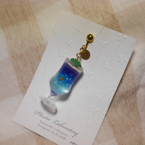 【SALE】星空クリームソーダ 片耳ピアス/イヤリング