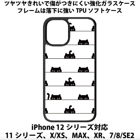 送料無料 iPhone13シリーズ対応 背面強化ガラスケース ネコテキスタイル4 poaw cat ネコ ねこ