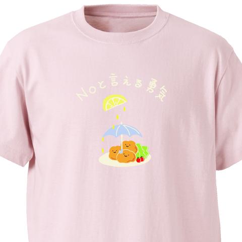 NOと言える勇気【ライトピンク】ekot Tシャツ <イラスト：透明いんげん＞