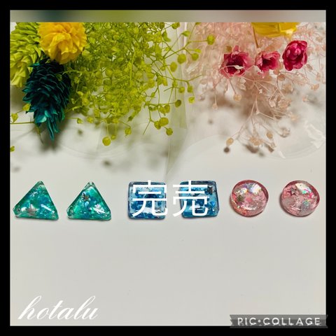 アレルギー対応❇️レジン・シリコン樹脂・ポストキャッチピアスorノンホールピアス1組（金具変更可能）