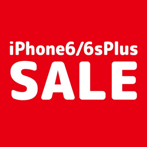 【とくとくSALE】iPhone6/6sPlus手帳型ケース
