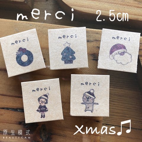 2.5センチスクエア  ミニミニ　merci メルシー　クリスマスシール