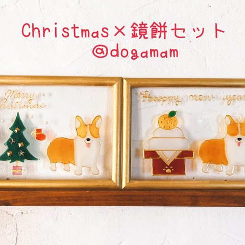 DOG.AM　2枚セットで送料無料！！クリスマスツリー&鏡餅　コーギー　正面