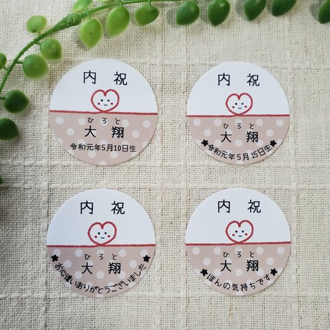 【送料無料】内祝いシール✱ブラウンドット✱クレヨン調ハート水引✱4×4cm(24枚 )✱6×6cm(12枚)